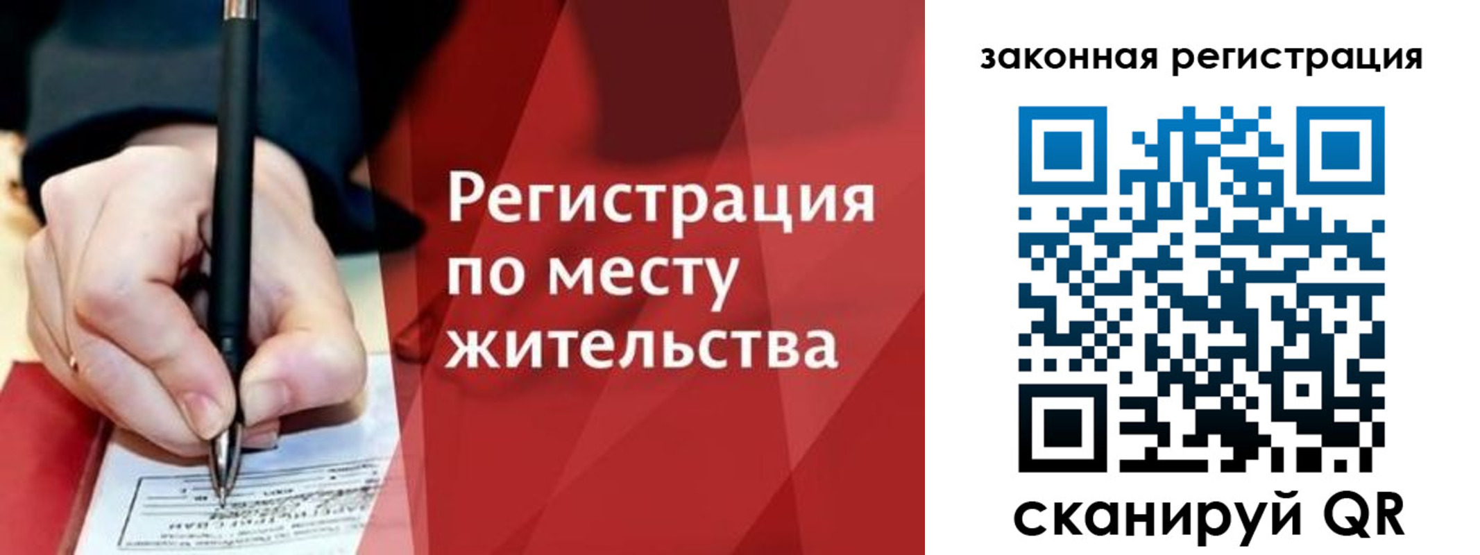 прописка иностранных граждан в Мелеузе