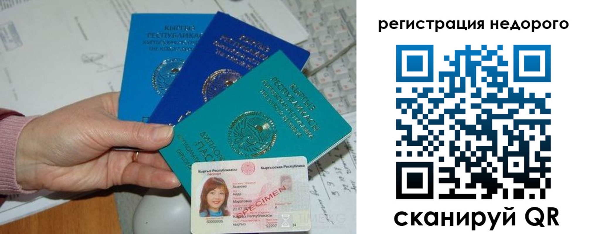 временная регистрация в квартире в Мелеузе