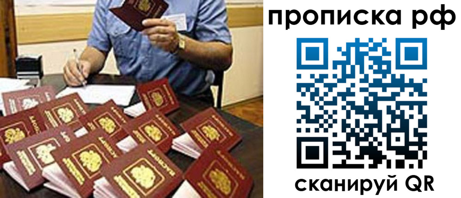 прописка поиск в Мелеузе