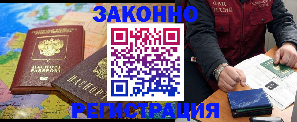 временная регистрация госуслуги в Мелеузе