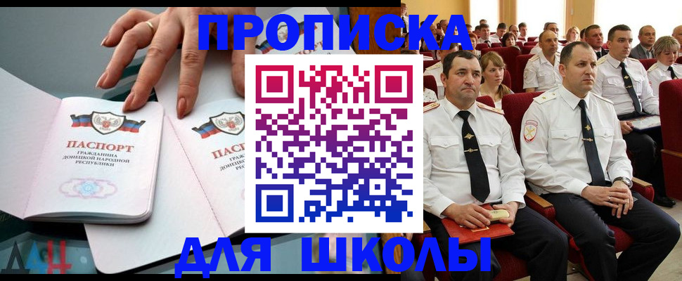 прописка для работы в Мелеузе