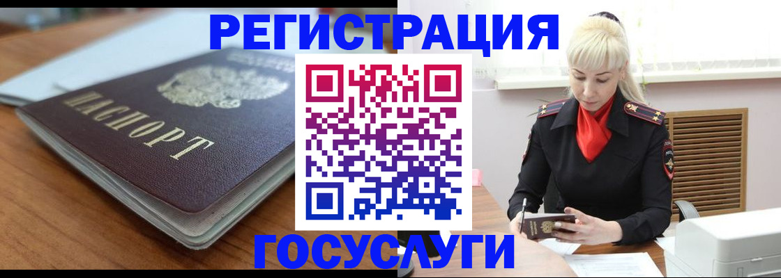 временная регистрация гарантия в Мелеузе