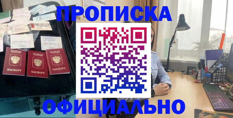 прописка для кредита в Мелеузе
