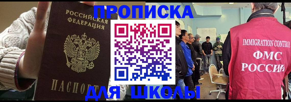 временная регистрация адрес в Мелеузе